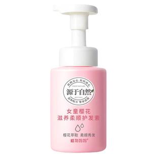 儿童护发素儿专用女孩顺滑女童天然改善毛躁柔顺孕妇可用宝宝护发