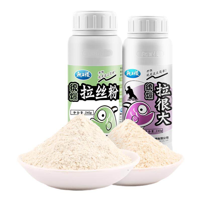 龙王恨拉丝粉钓鱼专用拉大球粘粉野钓专用拉丝粉鱼饵鲫鱼鲤鱼饵料