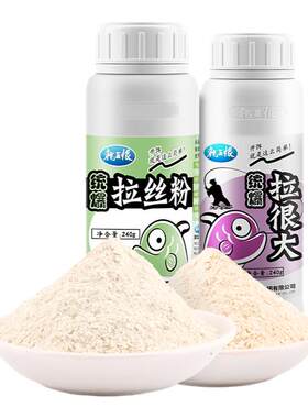 龙王恨拉丝粉野钓专用饵料