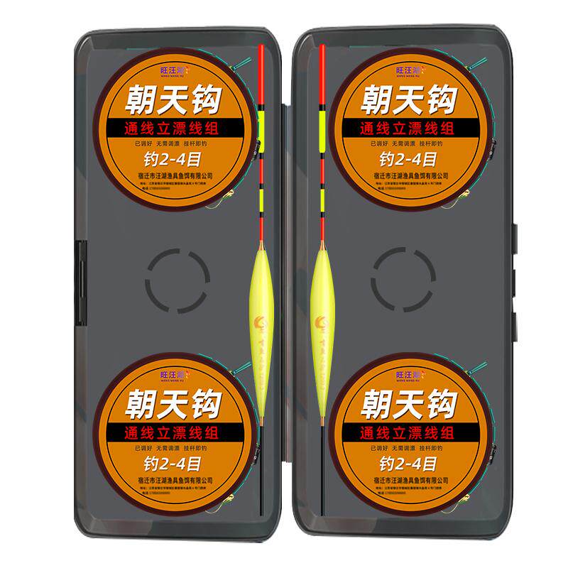 免调漂线组成品全套套装