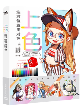 现货位置对色朴理第三本动漫