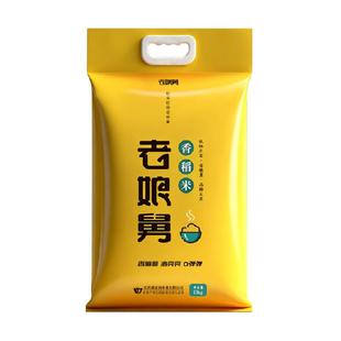 2025年新米老娘舅香稻米10kg专用同款真空锁鲜大米20斤软香米粳米