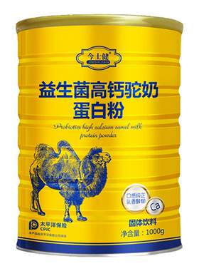 高钙驼奶粉骨质疏松！腰腿痛！
