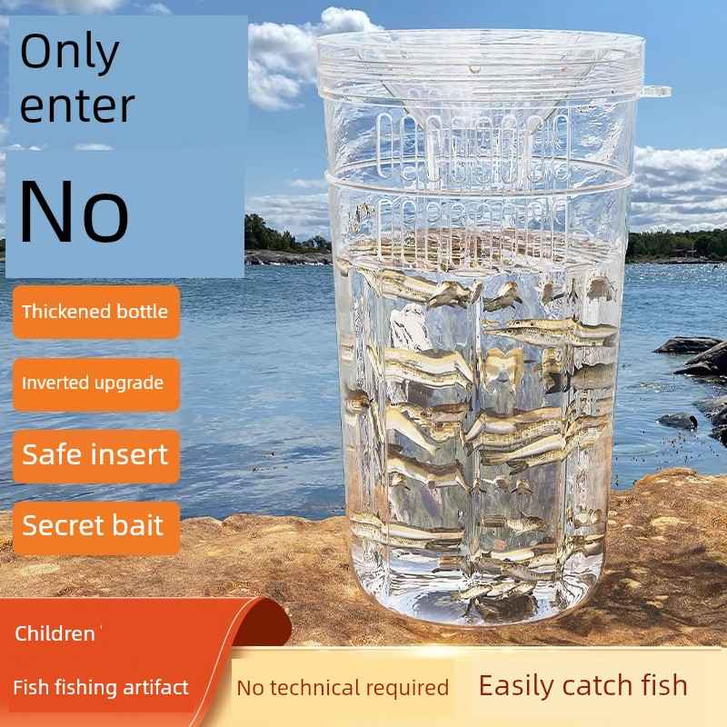 捕鱼神器儿童抓鱼神器捕捉鱼抓鱼瓶新型鱼笼捕小鱼神器捕鱼瓶鱼网