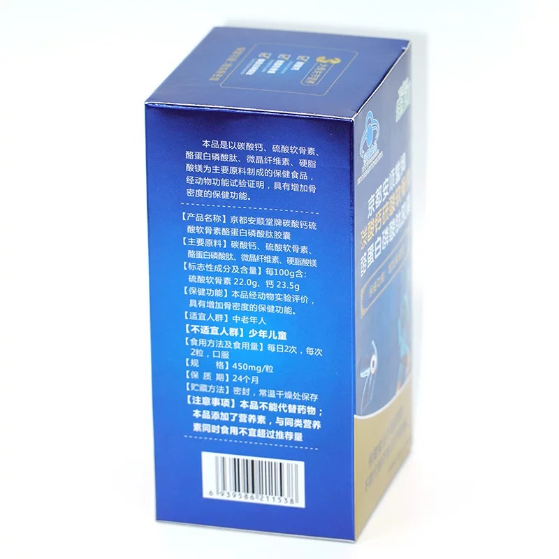京都安顺堂碳酸钙硫酸软骨素络蛋白磷酸肽皎囊中老年补软骨护关节