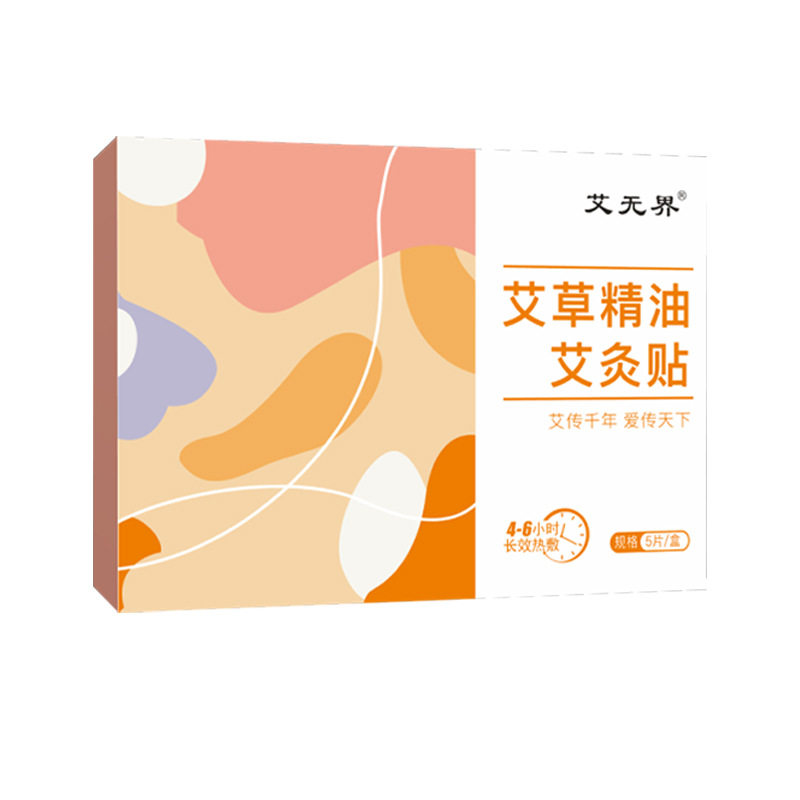 艾无界艾灸贴艾灸自发热