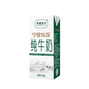 新鲜宁垦青藏有约纯牛奶200ml*10盒早餐奶高原好奶生牛乳全脂电商