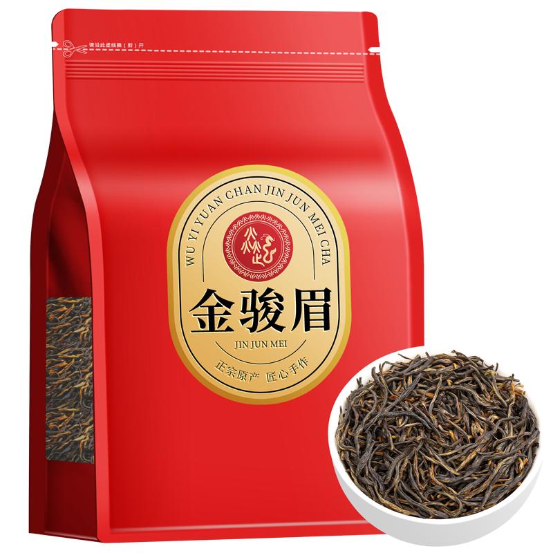 2026新茶金骏眉红茶特级浓香型茶叶散袋装武夷红茶官方旗舰店正品