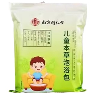 同仁堂泡脚药包儿童鼻炎艾草调理脾胃感冒咳嗽宝宝洗澡小孩足浴包