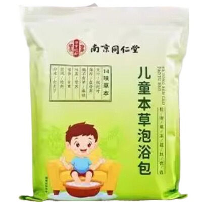 同仁堂儿童泡脚药包鼻炎艾草调理脾胃感冒咳嗽宝宝洗澡小孩足浴包