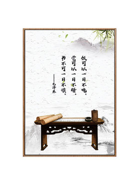图书馆教室装饰画简约
