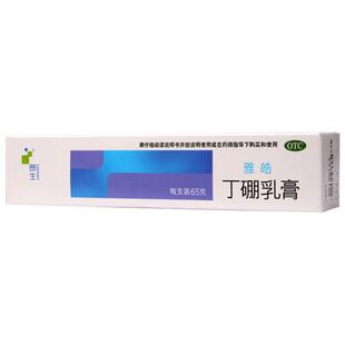 朗生丁硼乳膏官方旗舰店正品牙膏专用牙龈立华软膏剂雅皓消炎药