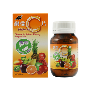 香港版乐信维生素C咀嚼片叶黄素儿童成人无糖vc维他命C提高免疫力
