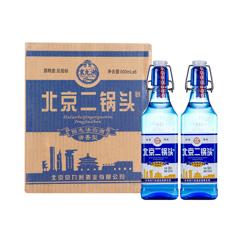 北京二锅头42度52度方瓶清香白酒