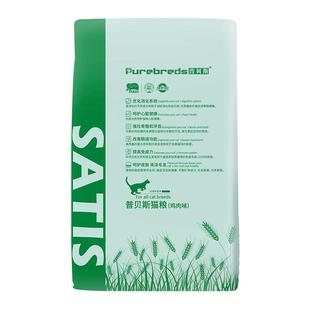 普贝斯猫咪日常主粮全价营养猫粮全价成猫通用型增肥发腮天然粮