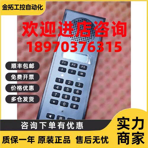 议价Alphatron P411 Alphatron船舶专用电话机通讯设备全新现货议