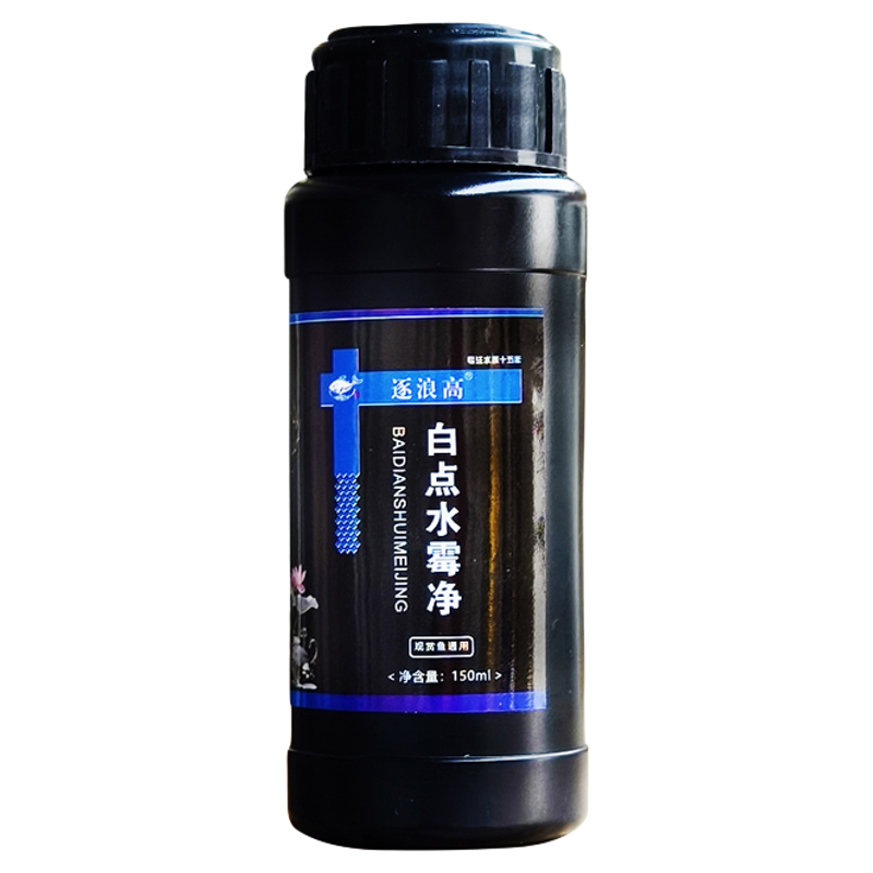 白点净鱼药白点净小瓜虫益生菌