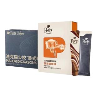 Peets皮爷意浓拿铁迪克森美式咖啡液便携黑咖啡平衡醇厚健身伴侣