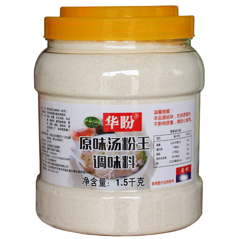 安田米线煮面商用配方原味汤粉王