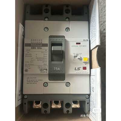 议价LS漏电保护器 EBS103c 75A 3P