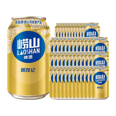 青岛崂山啤酒330ml*24听