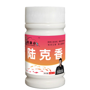 钓渔公钓鱼小药陆克香浓缩香精诱食剂野钓黑坑鲫鱼鲤鱼饵料添加饵