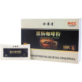 二代葛森灌肠咖啡灌肠有机专用肠排咖啡粉美容院灌肠器安利肠道