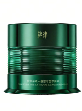 粹律全盛面霜紧致抗皱