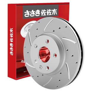 佐佐木汽车刹车盘适用荣威550 rx3 rx5 ei5 i5 i6 rx5max 刹车盘