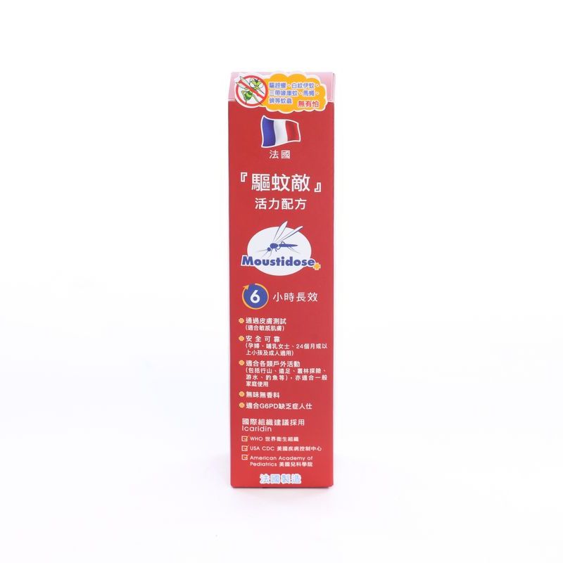 驱蚊敌 低敏蚊怕水驱蚊喷雾G6PD蚕豆症患者适用活力配方100ml进口
