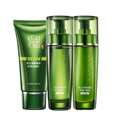 百雀羚男士专用控油三件套护肤品
