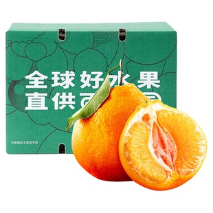 百果园店 四川春见耙耙柑新鲜橘子丑桔子当季新鲜水果彩箱3/5斤