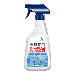 鱼缸除水垢清洗剂清除剂玻璃内壁清洁神器专用去水锈水渍净水王￥