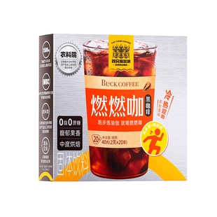 四只猫速溶咖啡粉燃燃美美畅畅咖黑咖啡冰美式0脂0蔗糖20杯40克