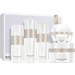 片仔癀牌雪肌润白礼盒补水保湿美白淡斑水乳套装官方旗舰店正品