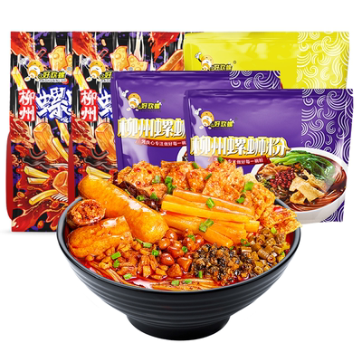 好欢螺螺蛳粉经典柳州螺丝粉豪华加量米粉速食食品袋装夜宵