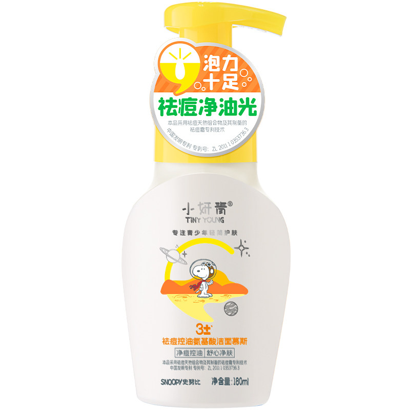 小妍青青少年控油祛痘泡沫洗面奶