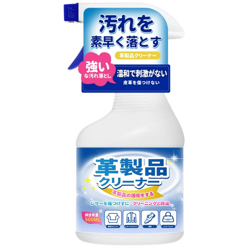 真皮沙发清洁剂车内皮革皮具清洁去污保养液皮包皮鞋皮衣护理神器