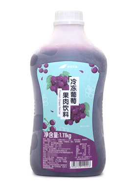 葡萄果汁江苏果肉饮料鲜活1110g