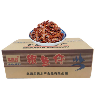 整件批售即食香辣小鱼干银鱼仔海味零食小吃白凡鱼干海鲜熟食一箱
