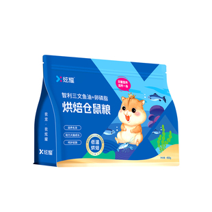 炫耀仓鼠粮食鱼油美毛低温烘焙粮金丝熊专用零食全价侏儒营养主粮