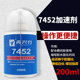 再兴行7452促进加速剂401瞬间胶快速固化剂催干剂502胶水快干喷雾