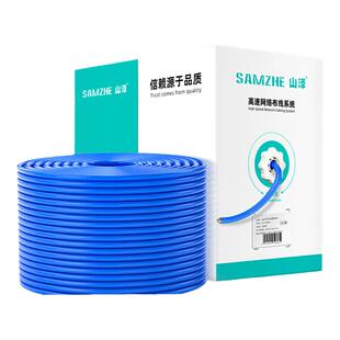 山泽网线六类工程cat6千兆室内室外高速宽带双绞网络线整箱100米m