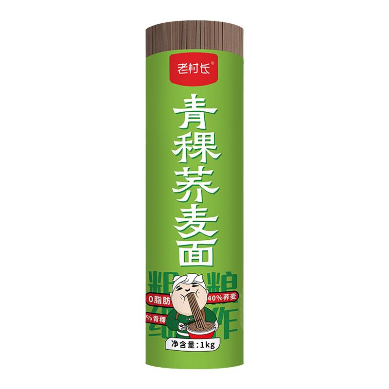 纯正荞麦面青稞面0脂无白面全麦粗粮杂粮无糖精低脂肪挂面速食