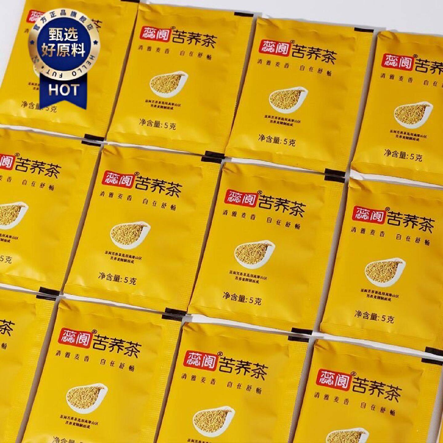 黄苦荞茶正品正宗独立包装黄金荞麦茶独立包装饭店专用浓香型茶包
