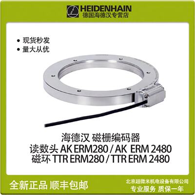 议价海德汉编码器HEIDENHAIN TTR ERM2400 2048 ID1144140-04现货