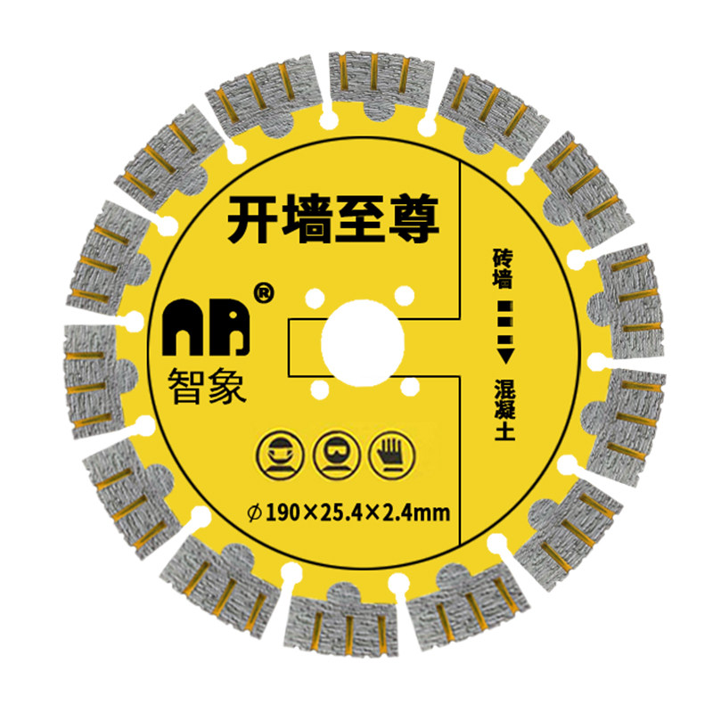 195墙槽切割片无刷机专用