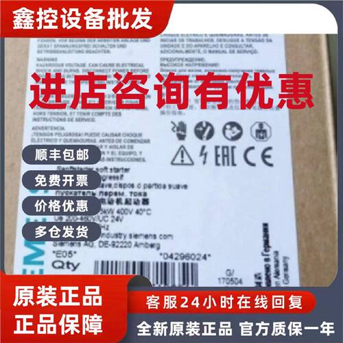 议价3RW3018-1BB04 西门子软启动器3RW30系列 3RW30181BB04现货议