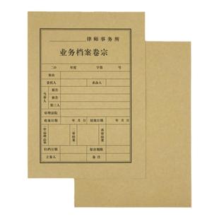 100套包邮A4牛皮纸档案封面封皮卷内备考表文档文件袋合同档案袋律师事务所业务非诉讼事件卷宗装订凭证封面