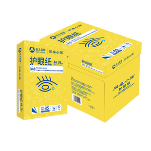 亚太森博同桌小强护眼纸a4打印纸70g橙黄拷贝可乐a4纸复印纸80g双面打印 1包100张 1包500张 整箱5包2500张